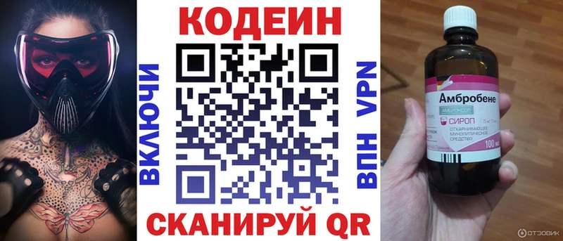 Кодеин Purple Drank  мега как зайти  Нефтекумск  где купить наркотик 