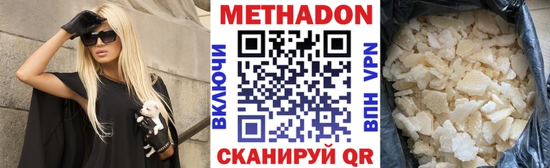 Метадон methadone  это Telegram  Нефтекумск 